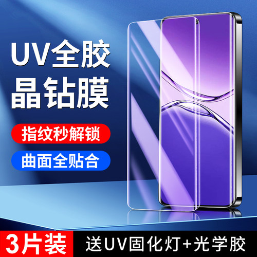 适用OPPOA5Pro晶钻膜秒解指纹