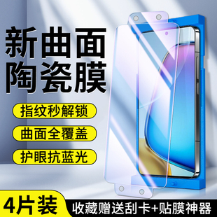 适用vivoy200gt陶瓷膜屏保全覆盖Y200i抗摔钢化膜防爆保护y200t手机膜全胶曲面y200GT新款 贴膜神器高清全包边