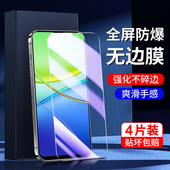 幻影马适用vivoy37c钢化膜全屏覆盖保护y37m手机膜全包边高清抗蓝光屏保y37pro防摔防爆玻璃y37t无白边护眼膜