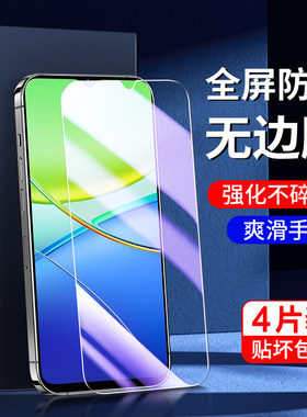 适用vivoy37c钢化膜全屏覆盖保护y37m手机膜全包边高清抗蓝光屏保y37pro刚化膜防摔防爆玻璃y37t无白边护眼膜