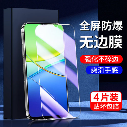 幻影马适用vivoy37c钢化膜