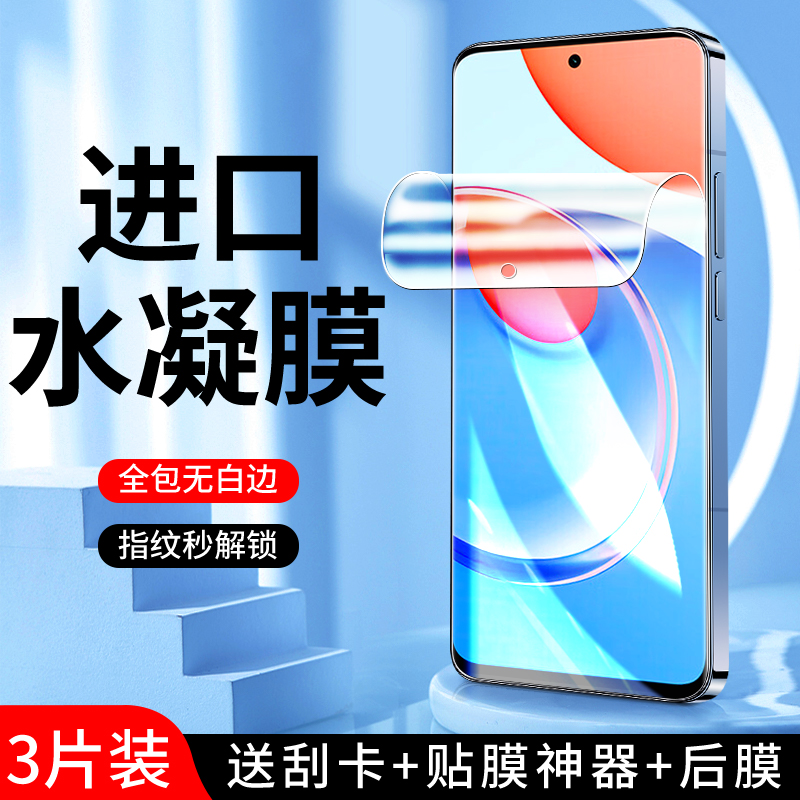 适用荣耀play8t水凝膜曲面贴合