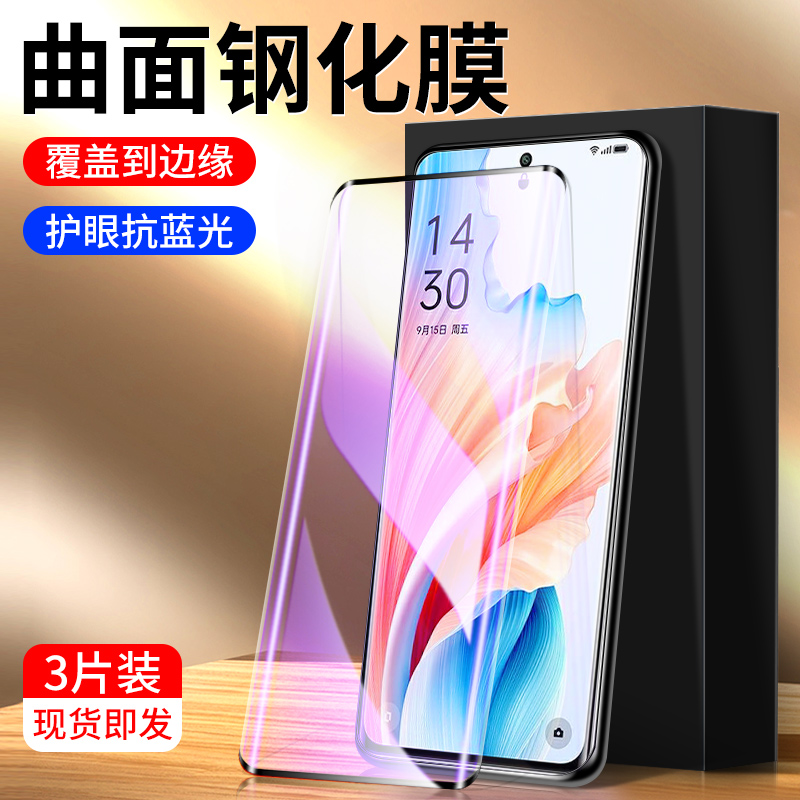 适用oppoa2pro钢化膜全屏全覆盖抗蓝光保护a2pro手机膜曲面护眼无白边玻璃0pp0水凝膜高清抗摔屏保防指纹新款 3C数码配件 手机贴膜 原图主图