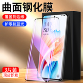 幻影马适用oppoa2pro钢化膜全屏覆盖抗蓝光保护a2pro手机膜曲面护眼无白边玻璃水凝膜高清抗摔屏保防指纹新款