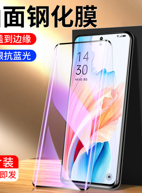 适用oppoa2pro钢化膜全屏全覆盖抗蓝光保护a2pro手机膜曲面护眼无白边玻璃0pp0水凝膜高清抗摔屏保防指纹新款