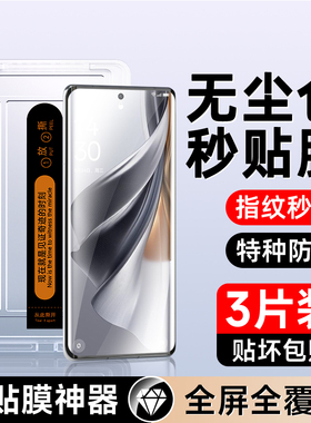 适用opporeno10钢化膜抗蓝光高清屏保防爆Reno10Pro手机膜全屏覆盖贴膜神器OPPOreno10pro+水凝膜防摔保护por