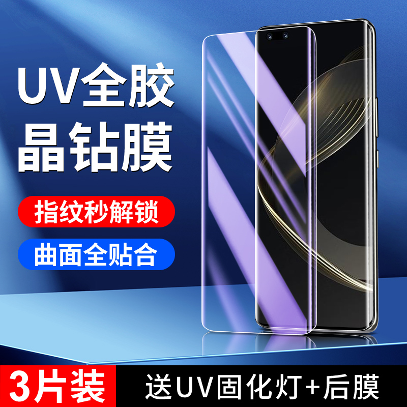 适用华为nova11晶钻膜秒解指纹