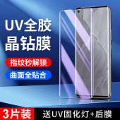 幻影马适用真我gt大师探索版 手机膜防摔oppo防窥膜全屏全覆盖水凝膜保护uv高清全胶 钢化膜5G曲面gt大师探索版