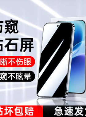 适用VIVOS50promini防窥膜全包玻璃防摔vivo防指纹钢化膜高清全屏全覆盖s50promini手机贴膜无白边防窥蓝光膜
