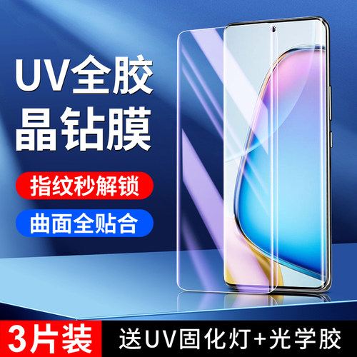 幻影马适用vivoY200钢化膜