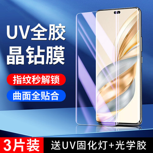 适用荣耀x60pro晶钻膜秒解指纹