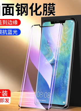适用华为mate20pro钢化膜曲面高清meta20rs保时捷版防摔mata20手机膜屏保meta20x抗蓝光保护huawei防指纹玻璃