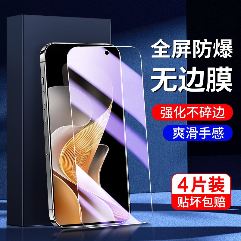 适用vivos19钢化膜满屏覆盖