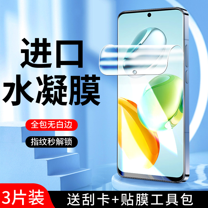 适用荣耀畅玩60plus水凝膜