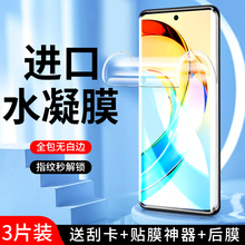 适用荣耀x50i水凝膜全包边防摔防爆x50/gt手机膜高清防指纹保护honorx50i+钢化膜抗蓝光屏保x50pro软膜无白边