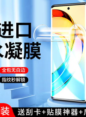 适用荣耀x50i水凝膜全包边防摔防爆x50/gt手机膜高清防指纹保护honorx50i+钢化膜抗蓝光屏保x50pro软膜无白边