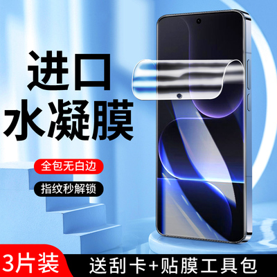 适用荣耀500水凝膜全屏覆盖