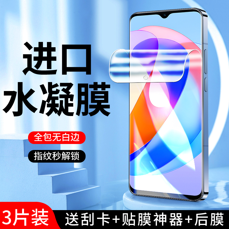 适用荣耀畅玩40水凝膜曲面贴合