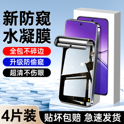 适用oppoa5pro防窥膜升级防窥