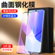 幻影马适用华为nova9钢化膜抗蓝光无白边nove9pro手机膜全屏全覆盖5G曲面抗摔nova9se玻璃屏保高清防指纹保护