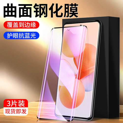 幻影马适用小米civi钢化膜