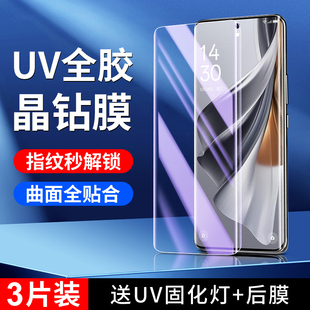 防窥膜保护全胶水凝膜uv玻璃全覆盖防爆por 适用opporeno10钢化膜曲面高清reno10pro手机膜全包抗摔reno10pro