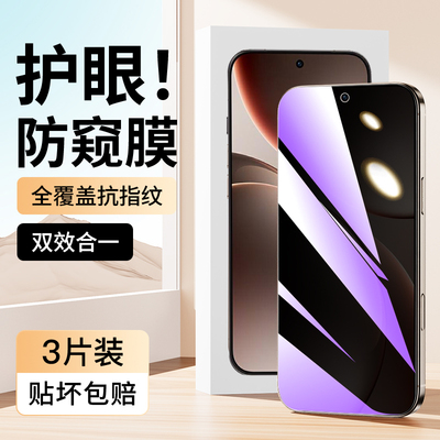适用于oppofindx9pro蓝光防窥膜