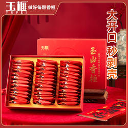 新货玉山香榧子大开口过年送礼礼盒装江西坚果零食大颗粒