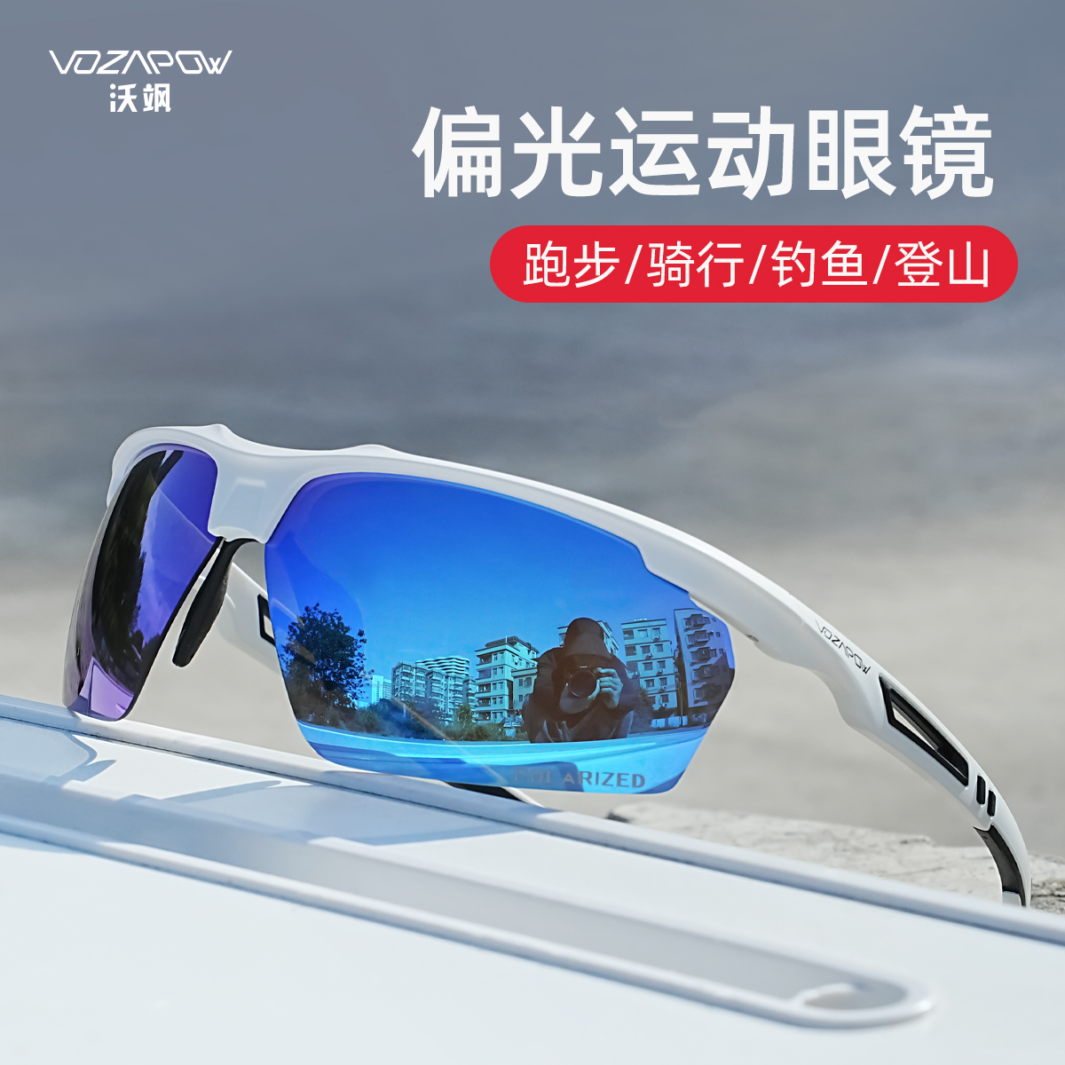 跑步眼镜马拉松防脱落太阳镜