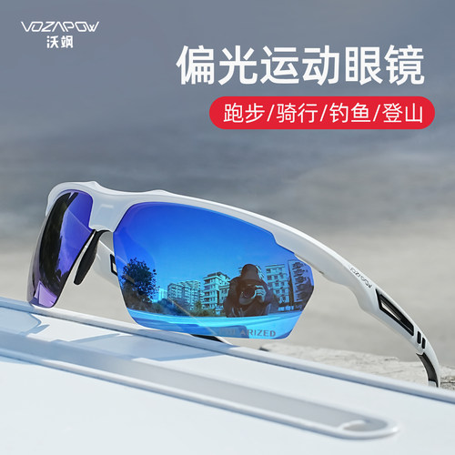 跑步眼镜马拉松防脱落太阳镜