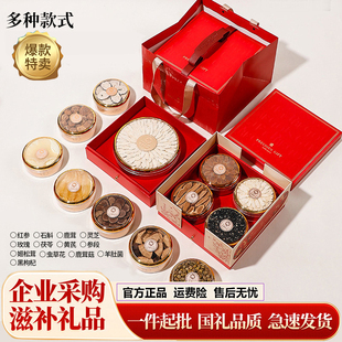 西洋参红参黄芪鹿茸片石斛高端礼盒送礼养生滋补品营养品团购礼盒