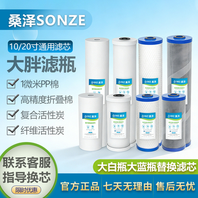 通用滤芯纤维碳复合活性碳PP棉