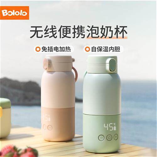 波咯咯(BOLOLO)无线便携式恒温水壶调奶器保温杯婴儿外出暖奶泡冲属于什么档次？