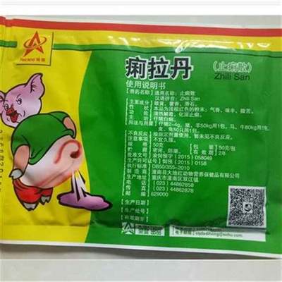 新品兽用痢拉丹兽用苍术香散 稀拉丹 猪马牛羊用水肿痢疾一撒停