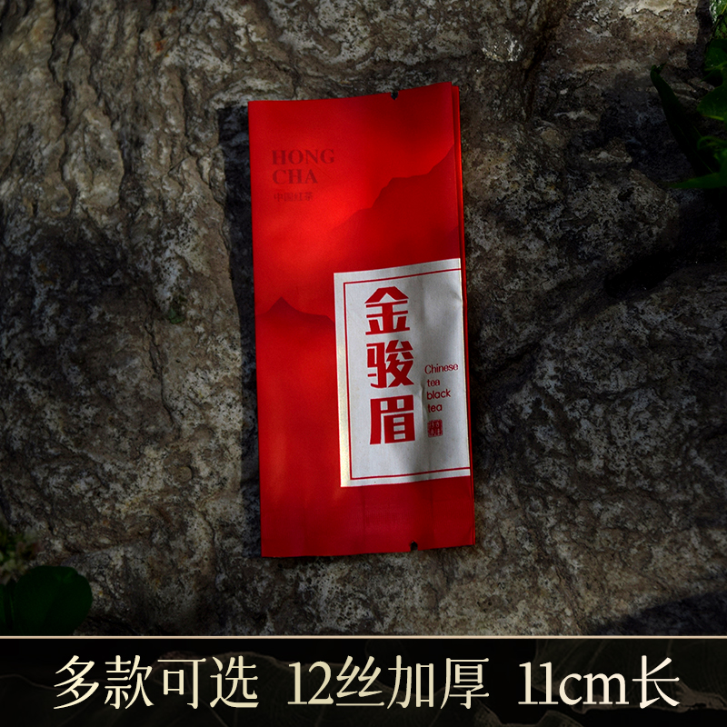 武夷红茶金骏眉通用铝箔哑光小泡袋茶叶独立包装袋12丝加厚定制