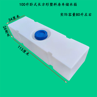 食品级加厚家用塑料困水桶房车清洁设备储水箱防腐加药箱PE柴油桶