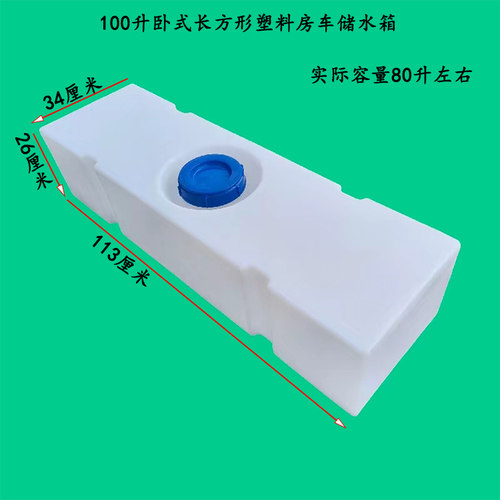 食品级加厚家用塑料困水桶房车清洁设备储水箱防腐加药箱PE柴油桶