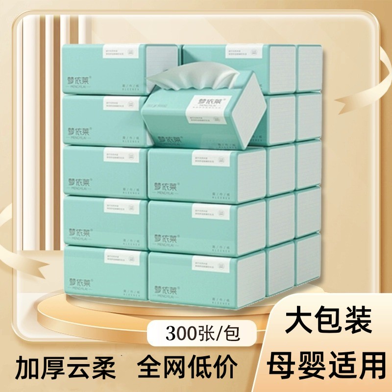 梦依莱大包抽纸4层加厚母婴适用