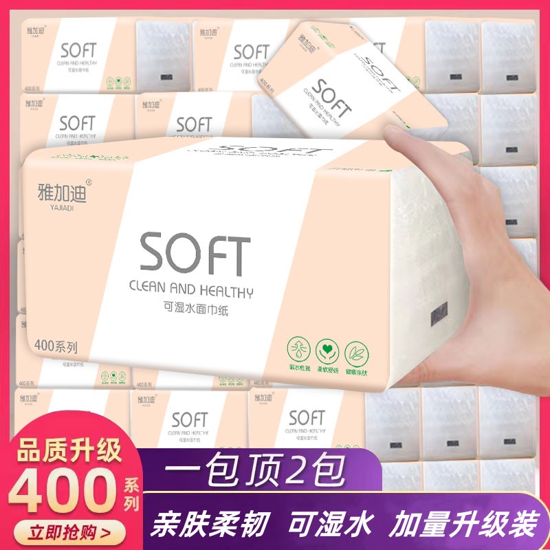 纸巾加量升级原生木浆特惠装
