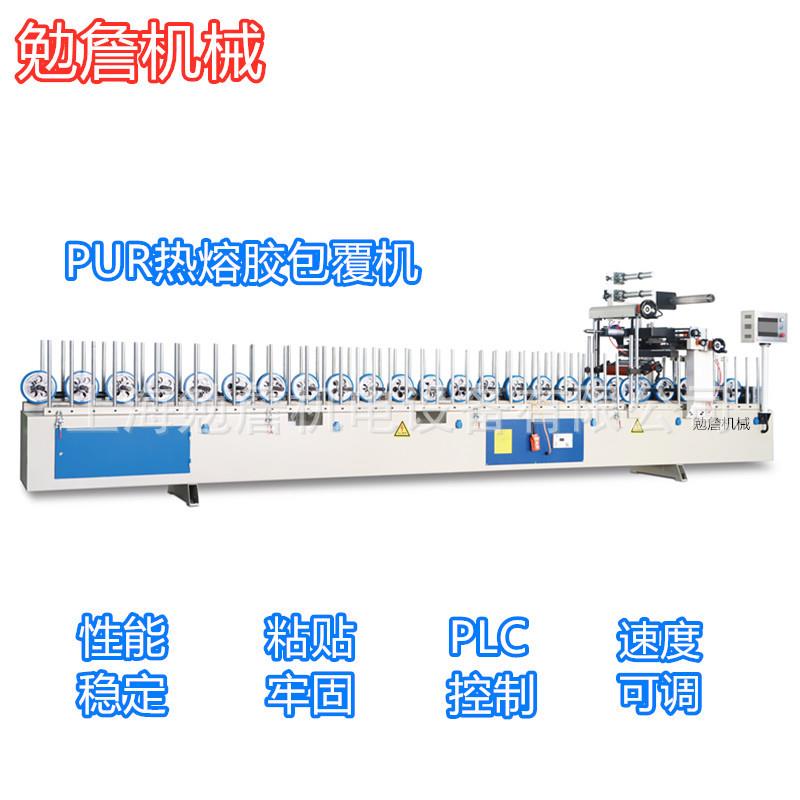 PUR热溶胶包覆机木皮PVC冷胶包覆机全自动线条曲面配件维修木工