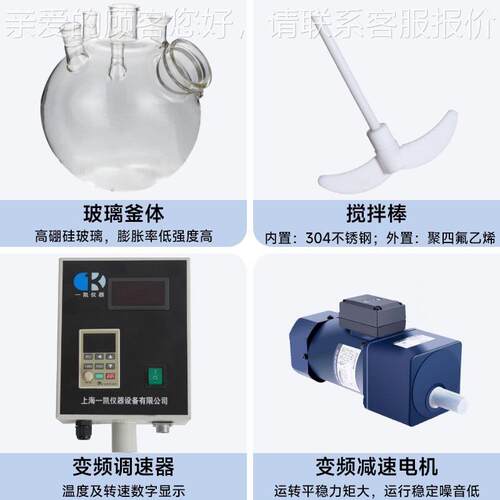 上海实验室球单型玻层筒玻璃反应釜高硼硅玻璃搅拌器F-100L（型璃