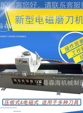 铡SH-1500100型多功能全自动电磁6旋切机切机草纸机刀磨刀机