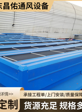 现货 10A型薄型通风天窗TC1AB-2530n厂房屋顶电动通风天窗