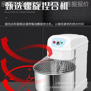 面团搅面机3现货 0双LZV速升双动和面机商用揉机 40L和面机面