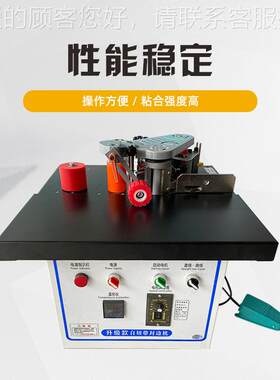 手提封边机木工小01型曲家线手动全动装木板自具衣柜生态板家圆形