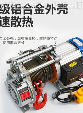 多v功能提机220220v铝壳家用升小型吊v机升降起重机80建筑卷扬机