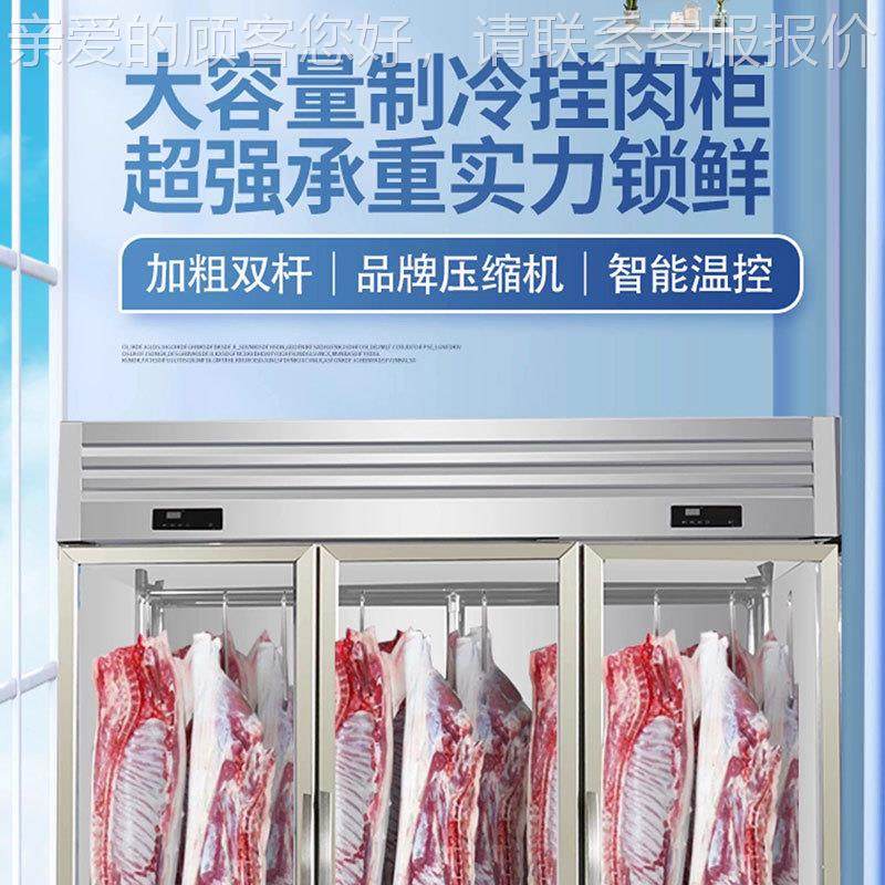 挂肉柜商228用生柜鲜肉牛羊肉冷保鲜冰吊肉柜挂式酸柜立藏式展示,厨房电器,其他商用厨电,淘宝优惠券,粉丝福利购,淘宝优惠卷