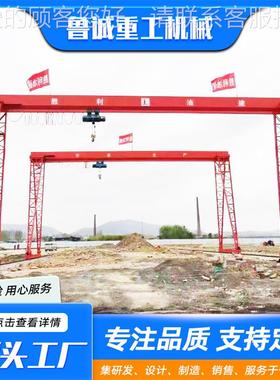 QPP0花架龙门吊机室外大吨位门式起重10吨2吨花架式龙 门吊起重机