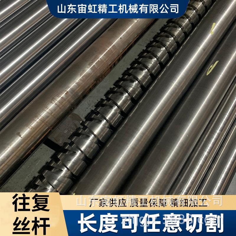 往复丝杆不锈钢梯形矩形锯齿机床丝杆高精度单向双向多头螺杆