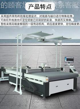 视切觉大皮革印D花切675割机裁剪服装布料布开料机自动寻边带CC相
